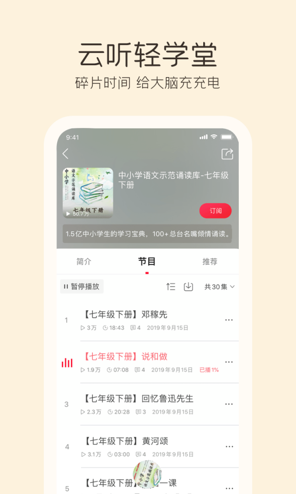 云听音乐