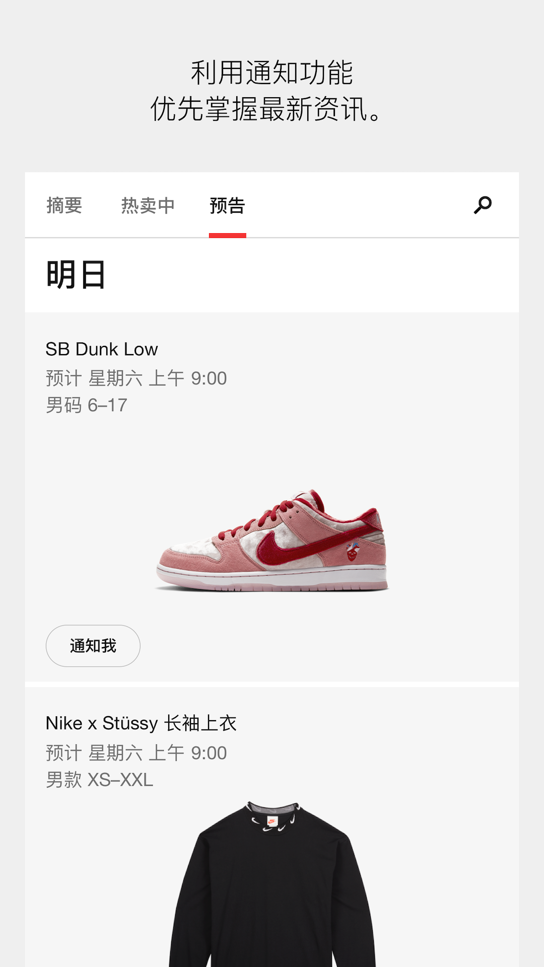 SNKRS