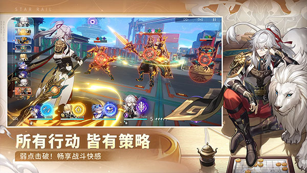 崩坏星穹铁道