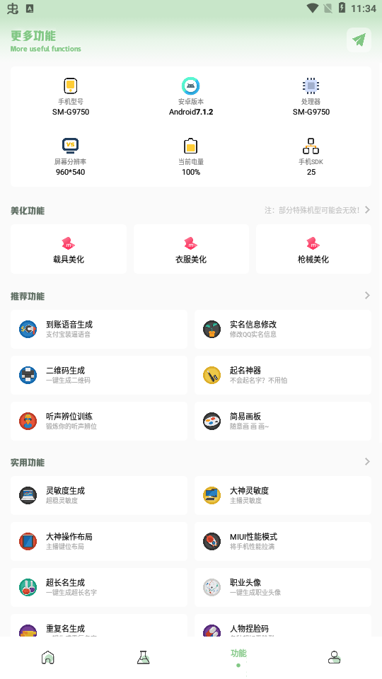 cchzpro画质盒子120帧