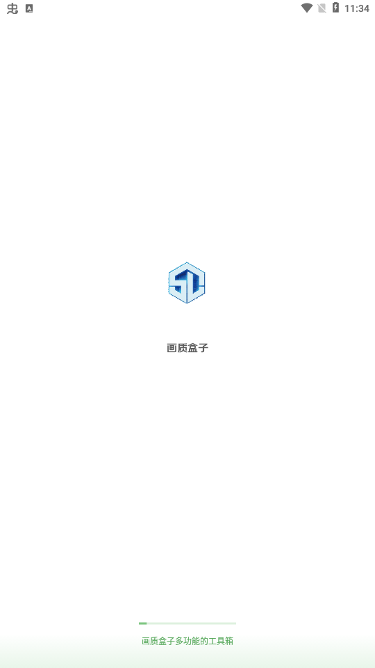 画质盒子