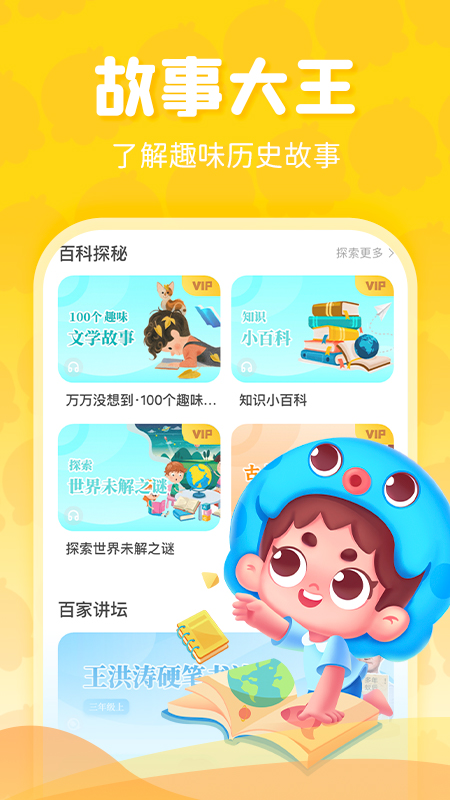 出口成章学生版