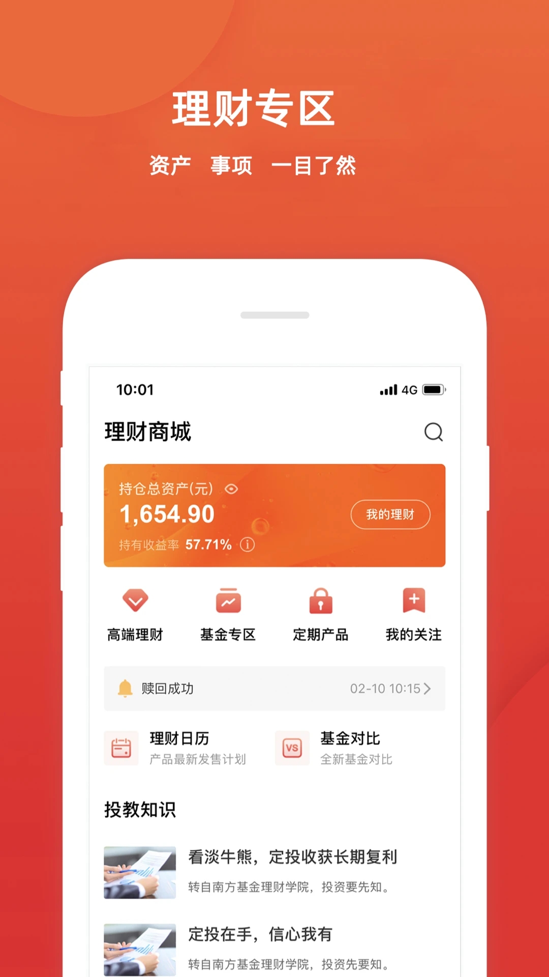五矿证券手机