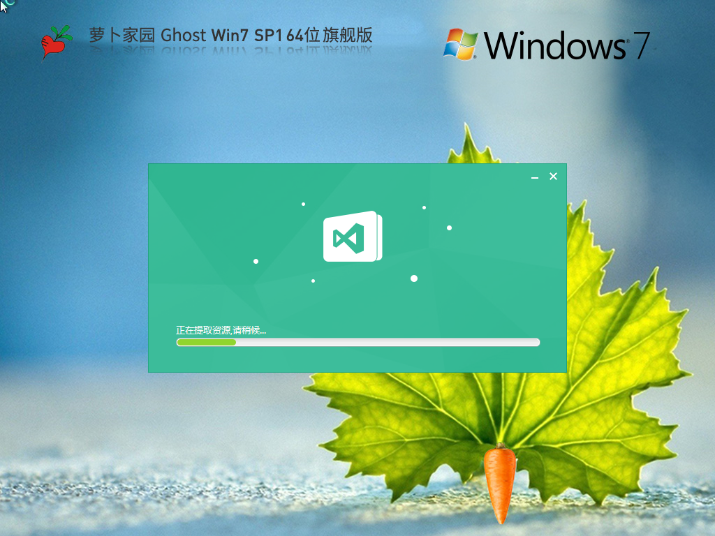 Win7 SP1 64位
