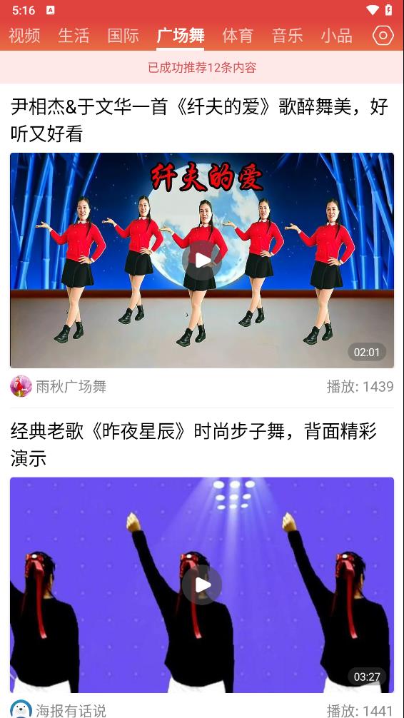 每日快闻