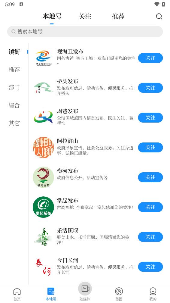 慈晓客户端