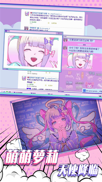 主播女孩的依赖