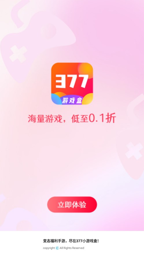 377小游戏盒