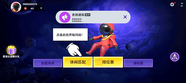 太空行动巨人