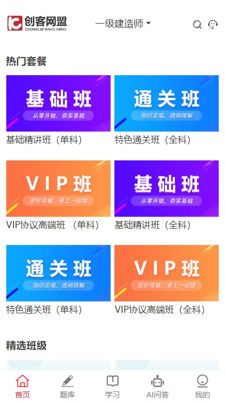 创客学堂学生