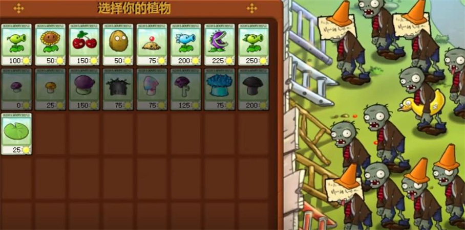 植物大战僵尸3国际服