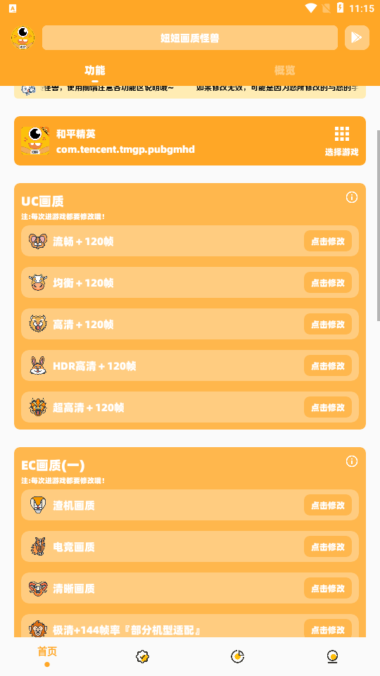 闪游cc