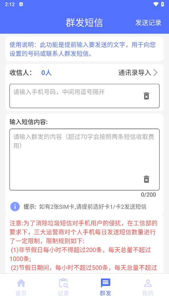 找客户客源版