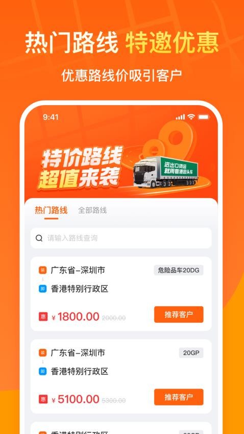 粤港车合伙人