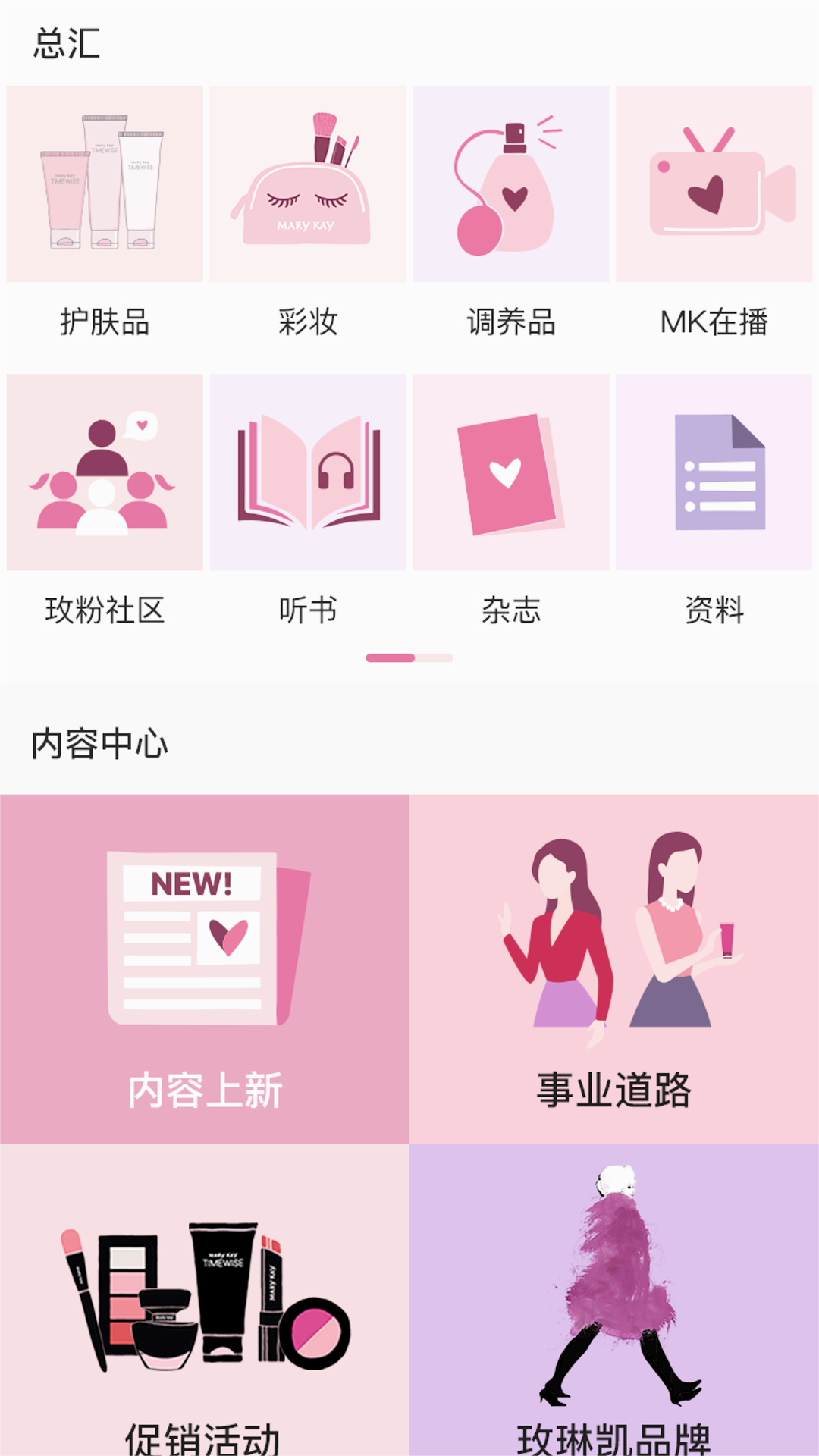 玫粉e站