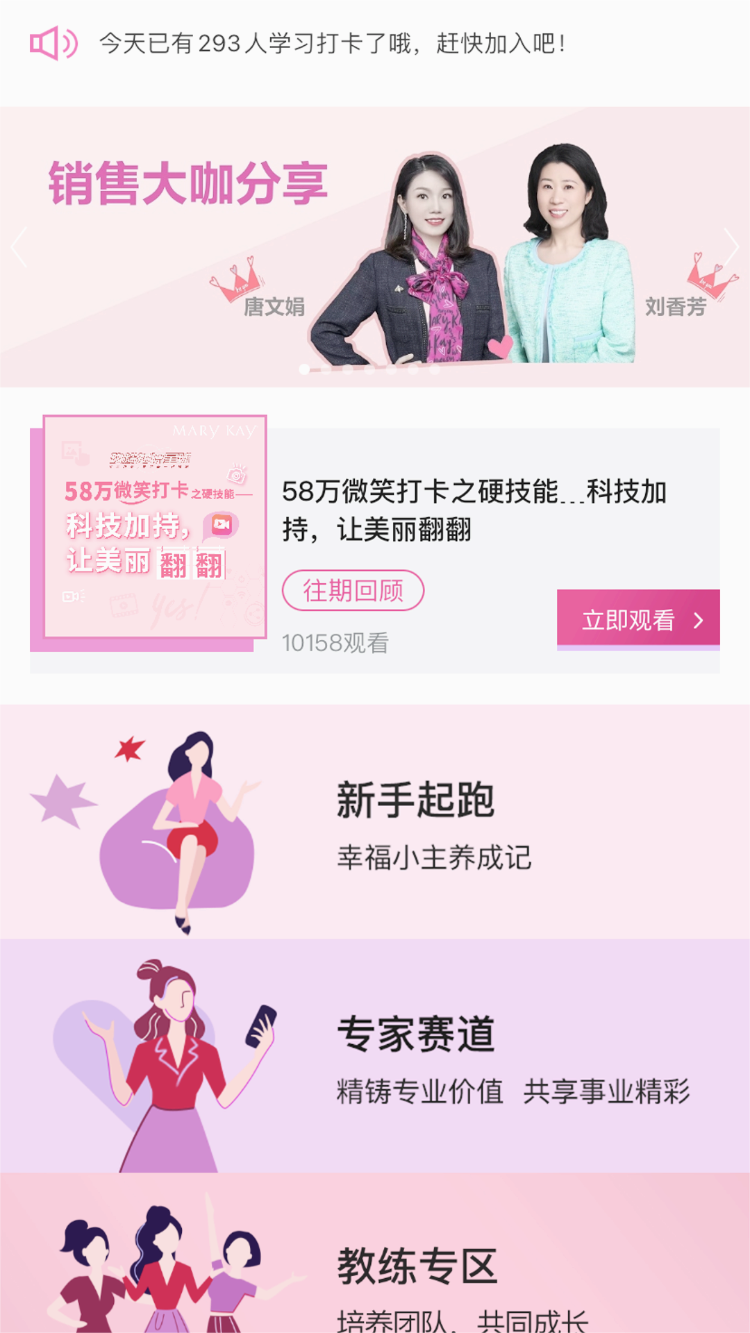 玫粉e站