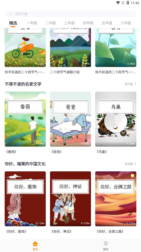 知阅书房