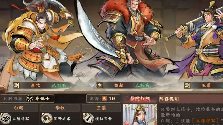 秦皇汉武手游