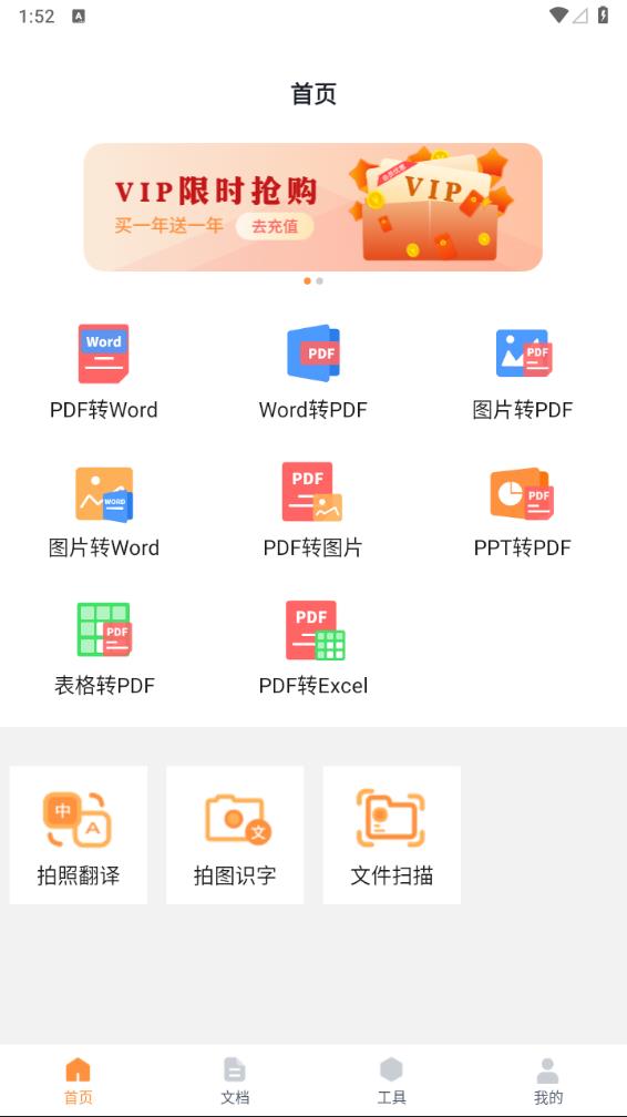 pdf转换器大师
