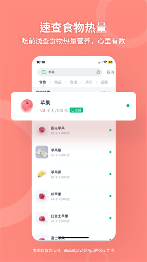 薄荷健康