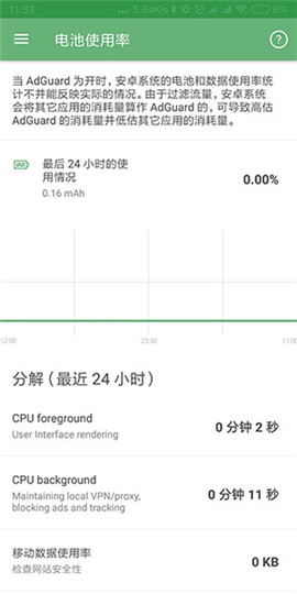 AdGuard最新安卓版