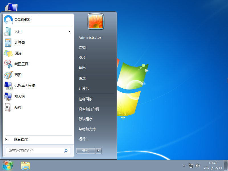 Windows7 SP1 64位 免费旗舰办公版 v2024