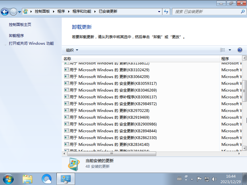 Ghost Win7 SP1 64位 免费家庭版 