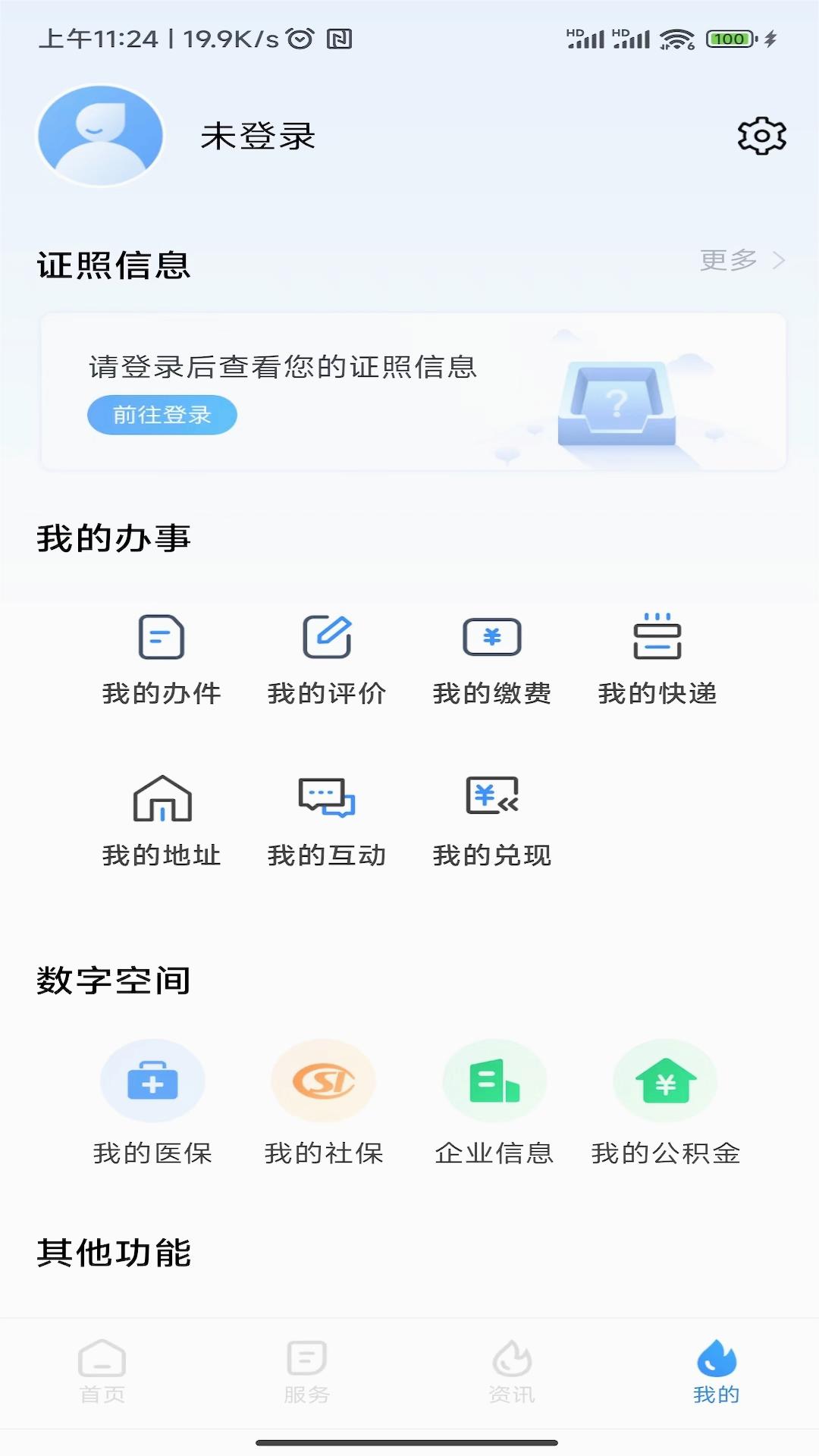 湘易办
