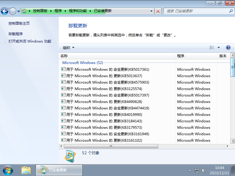 Windows7 SP1 64位 免费旗舰办公版 v2024