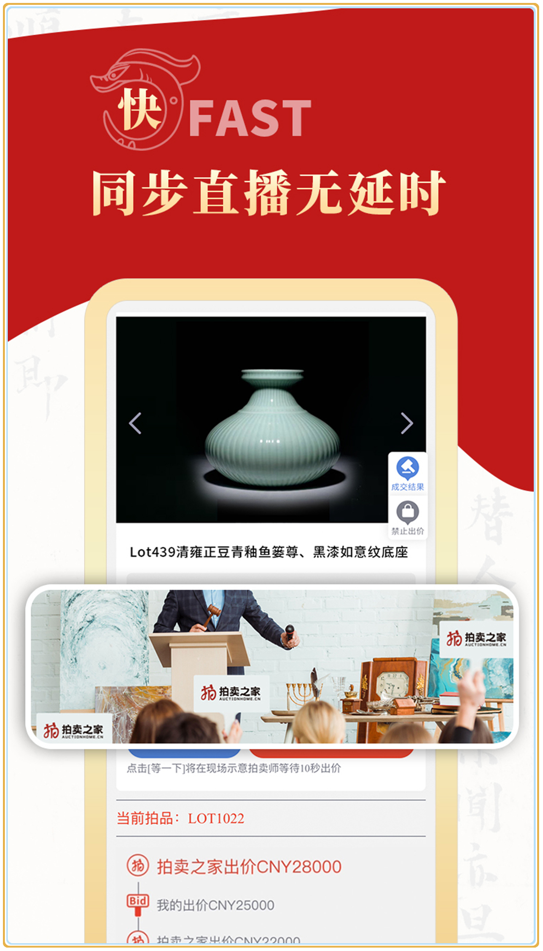 拍卖之家