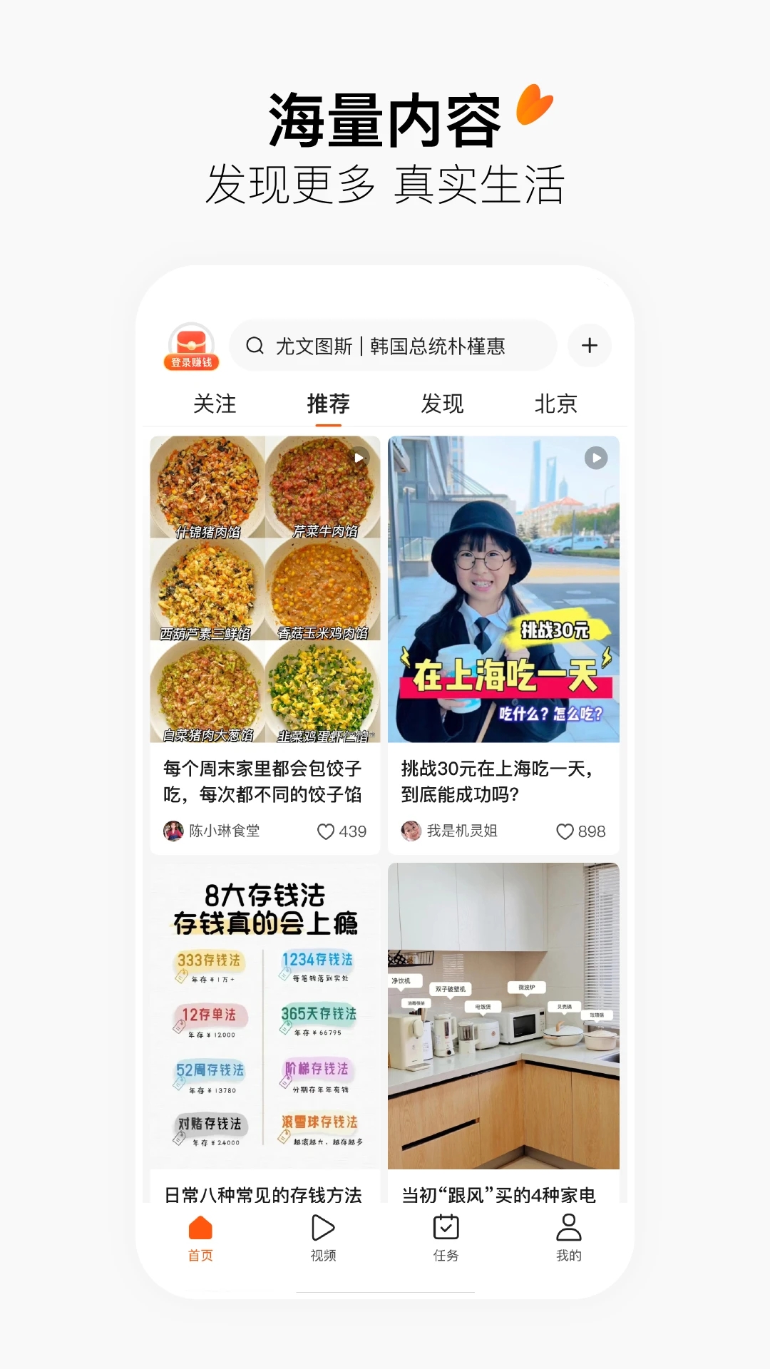 有柿