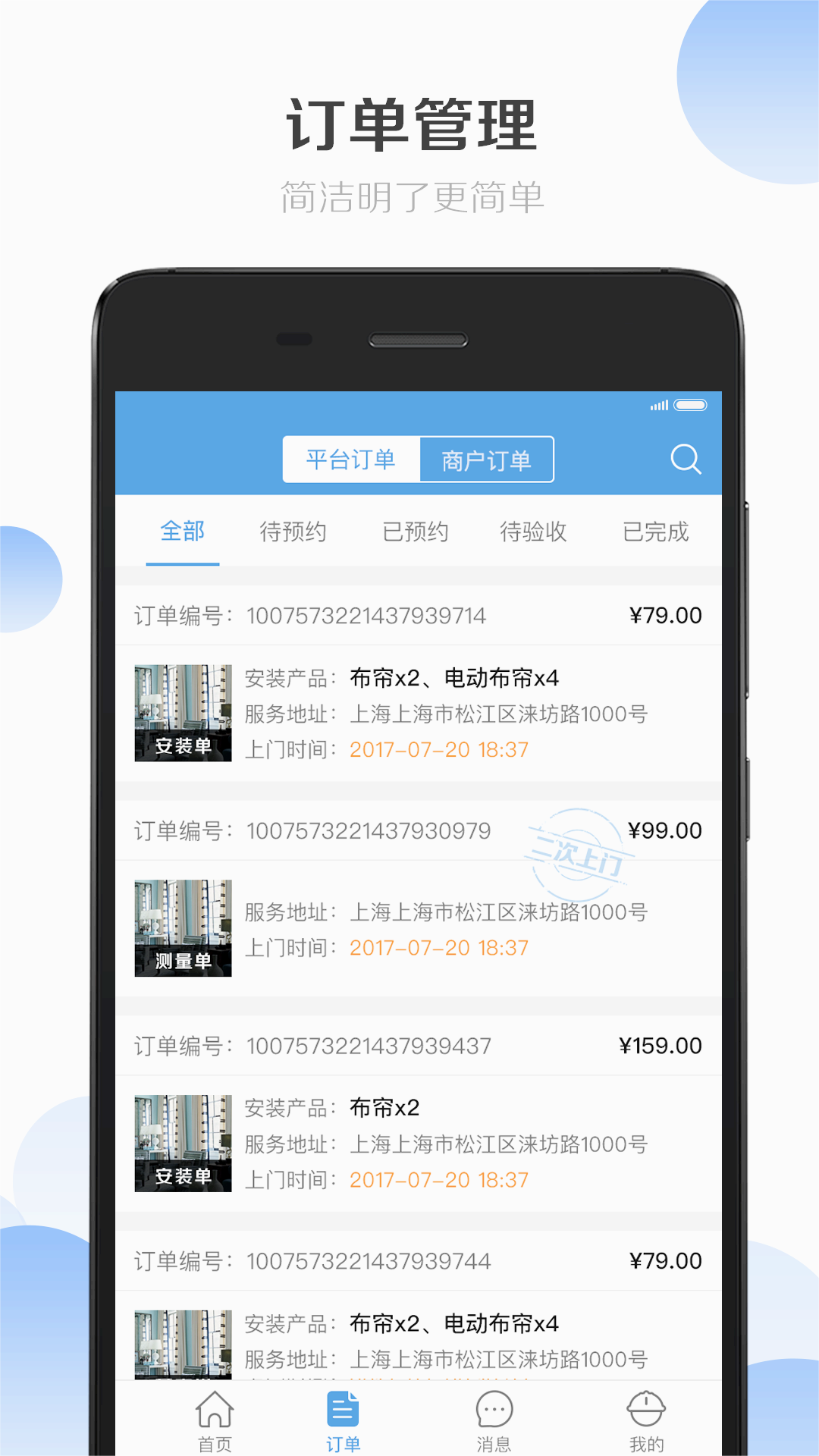 安帮客师傅端