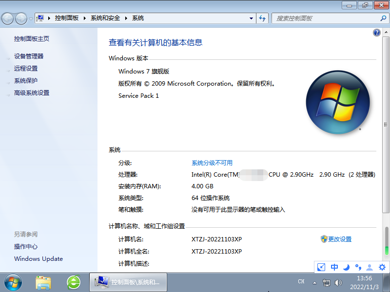 Win7 64位 经典Office办公版 (集成office 2007)