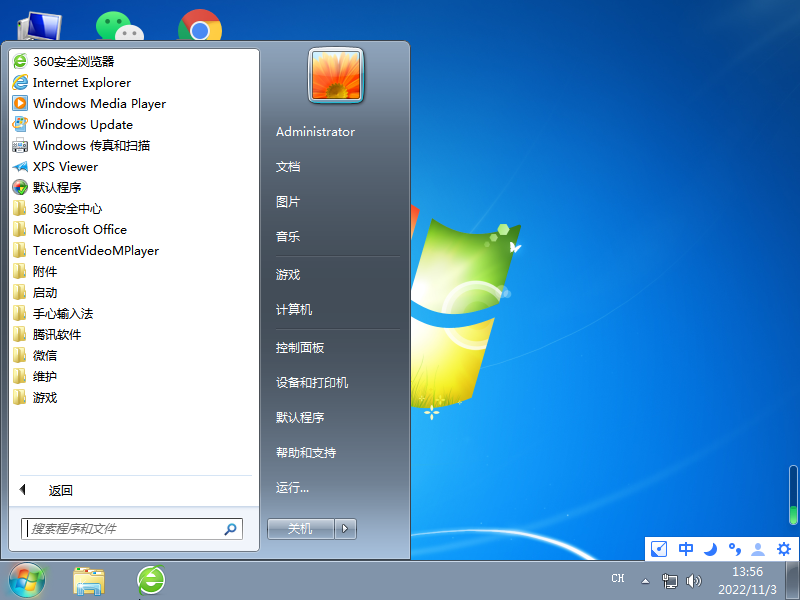 Win7 64位 经典Office办公版 (集成office 2007)