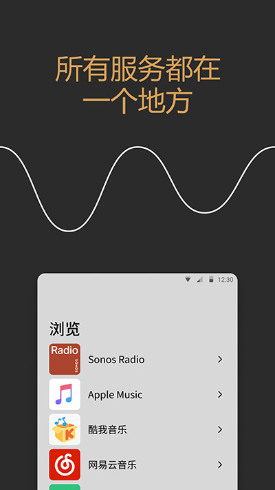 Sonos