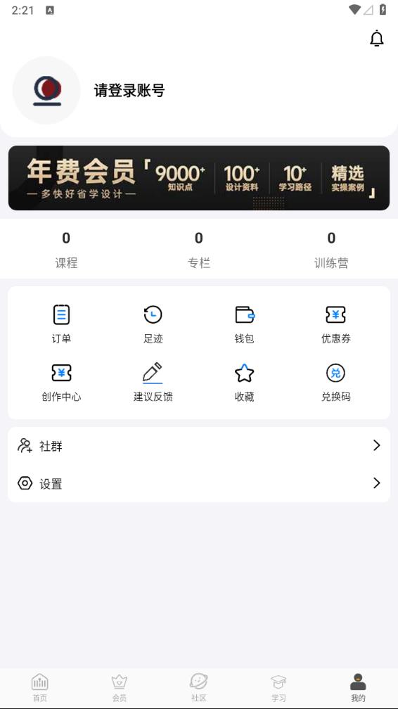 设计得到