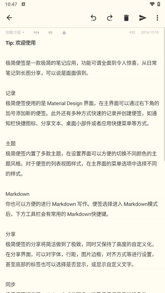 极简便签