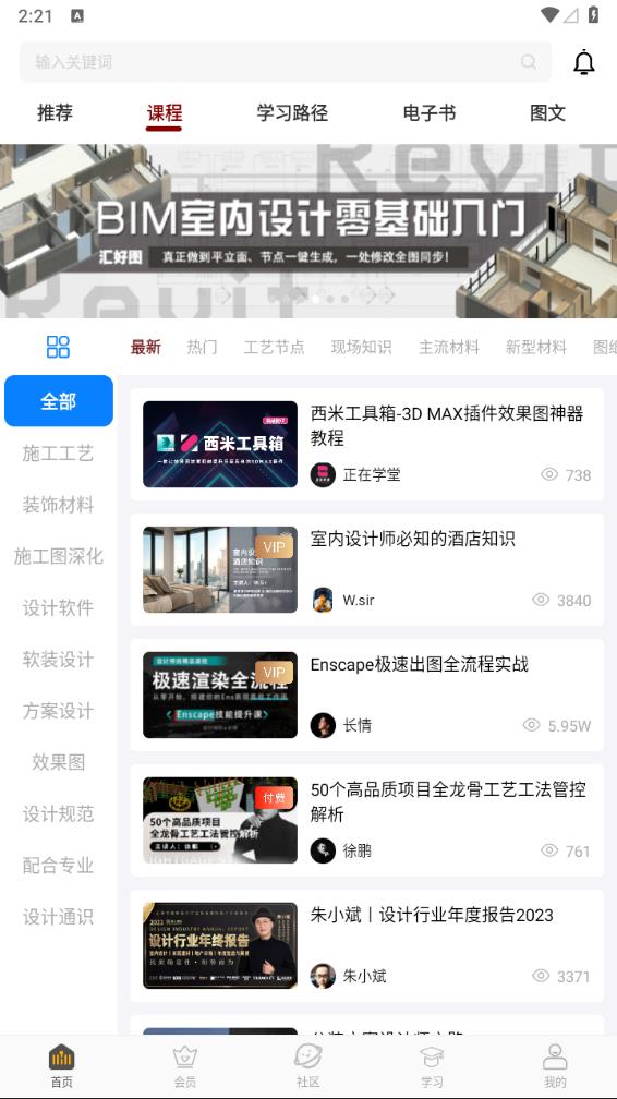 设计得到
