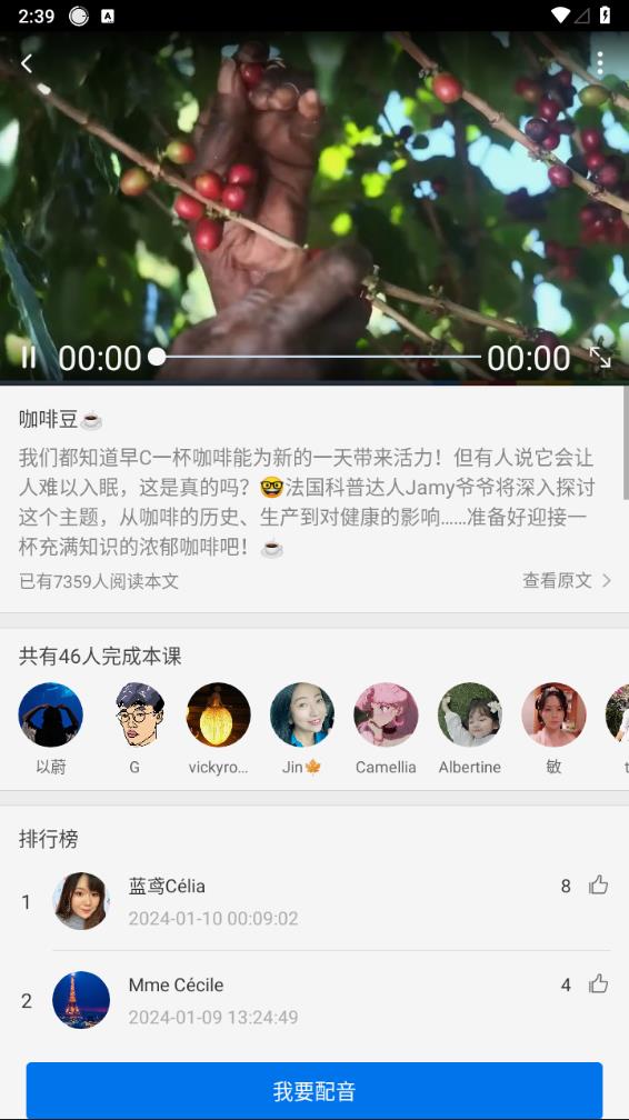 每日法语听力