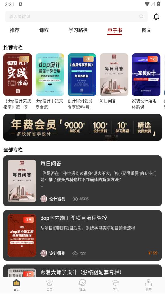 设计得到