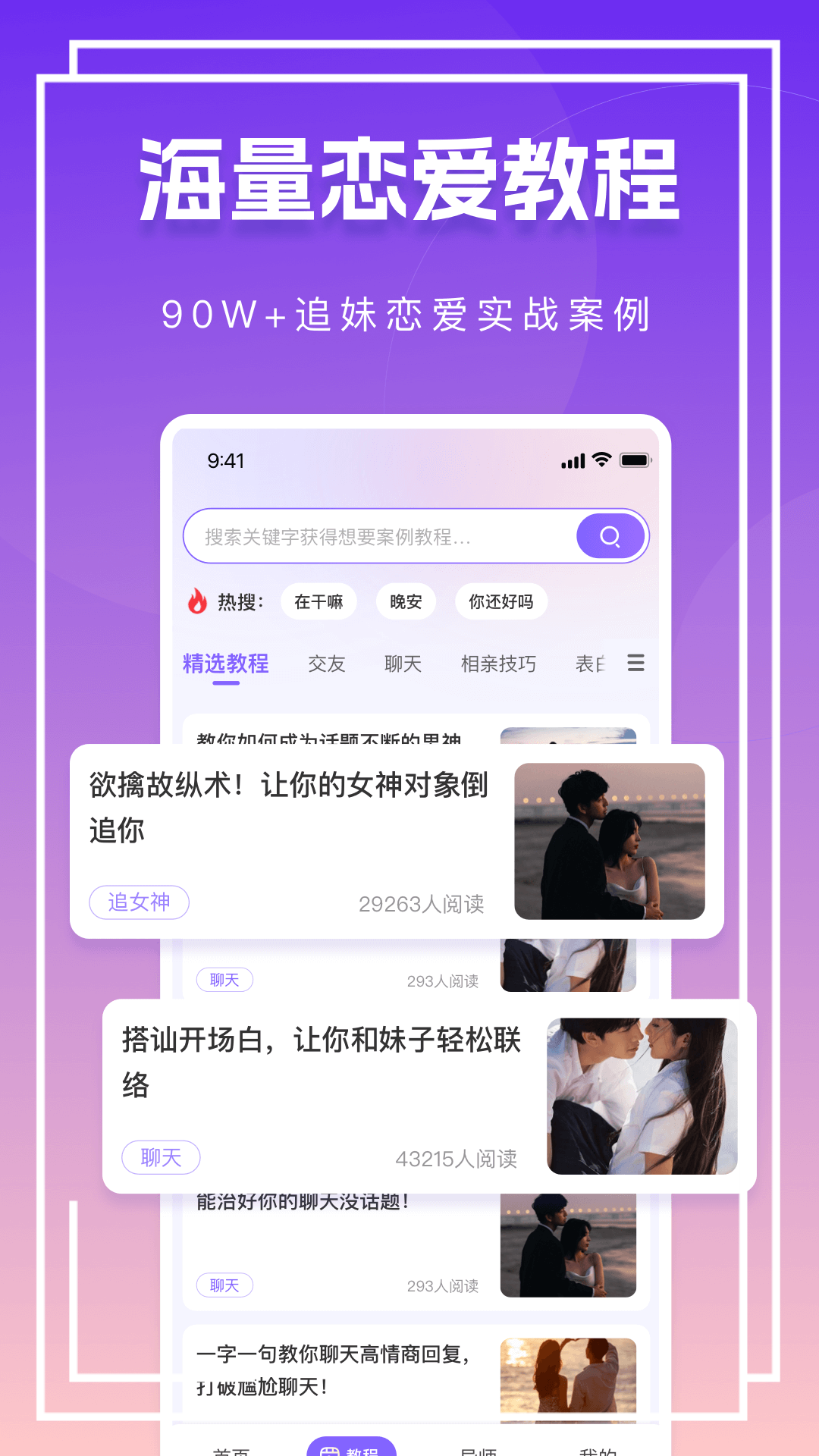 真会聊高情商聊天回复神器