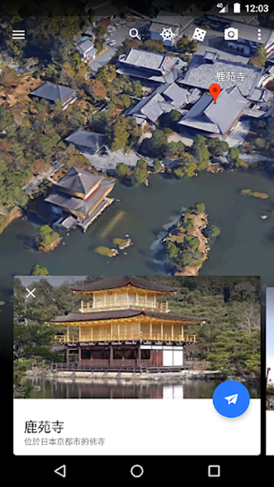 Google地球手机版