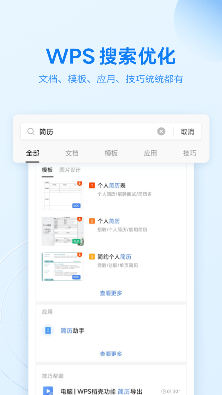 WPS Office app