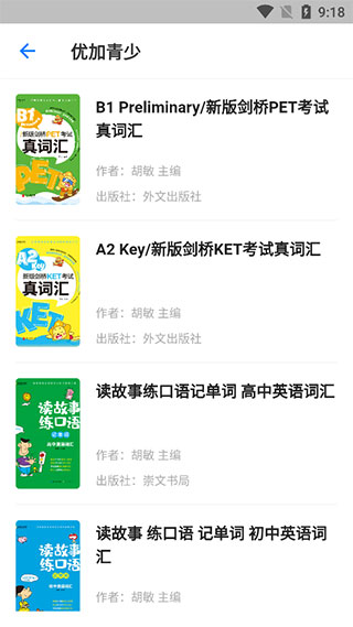 新英汉