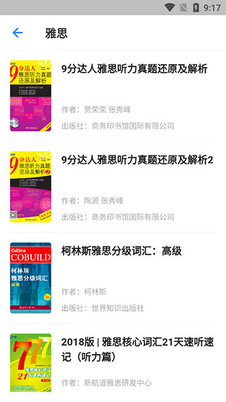 新英汉