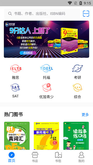 新英汉