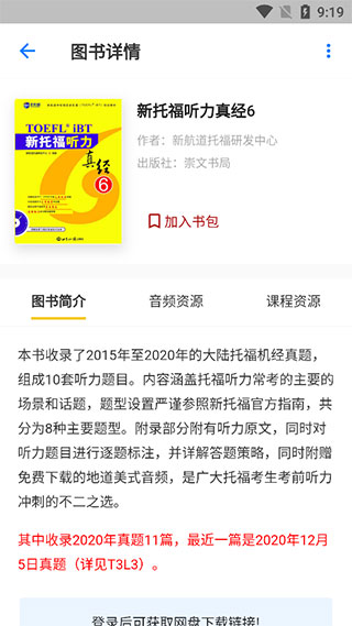 新英汉
