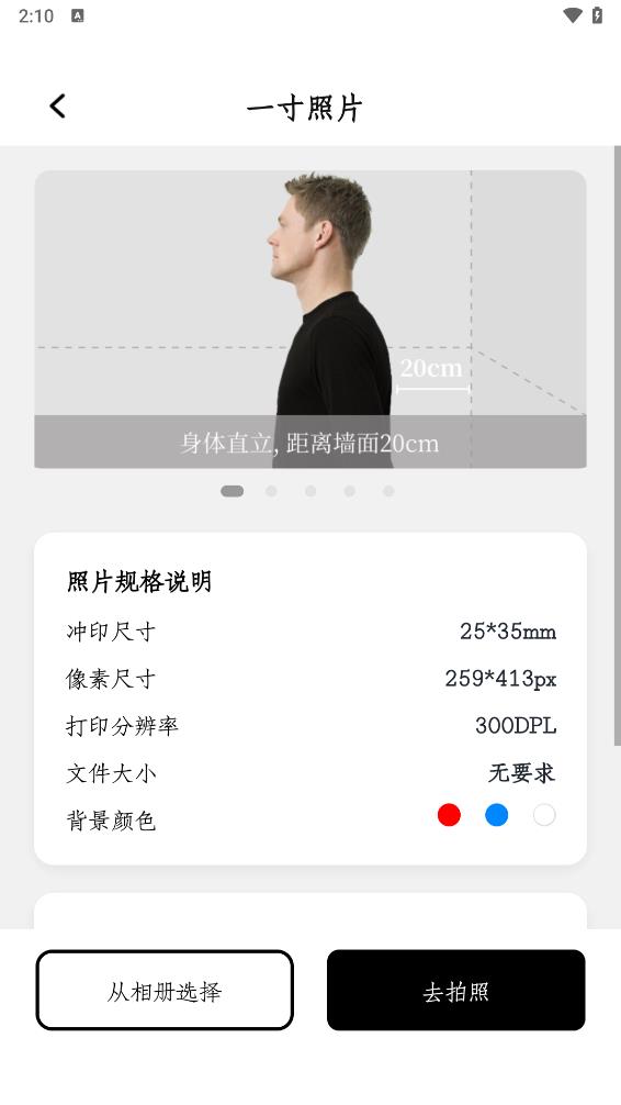 大头证件照