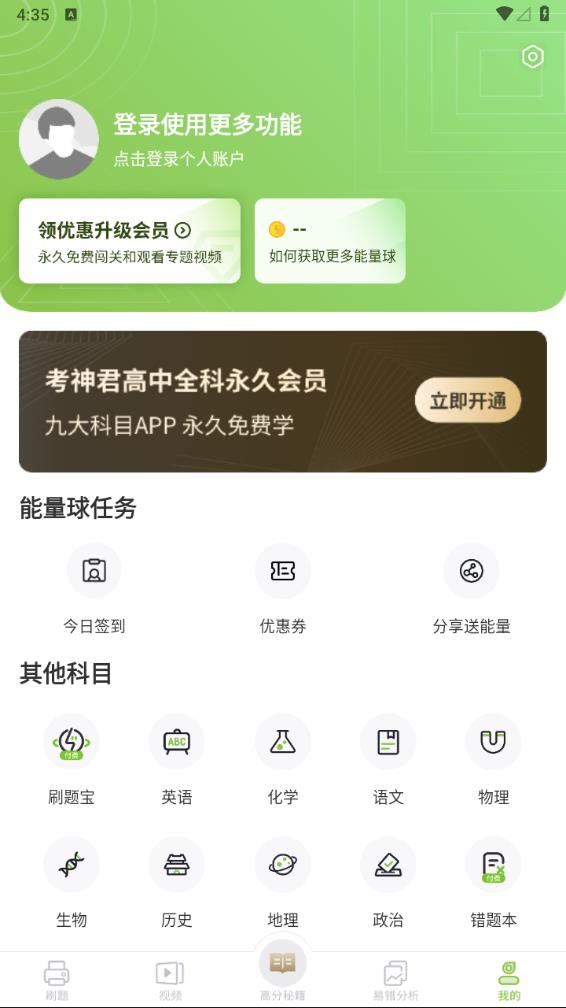 高中数学君