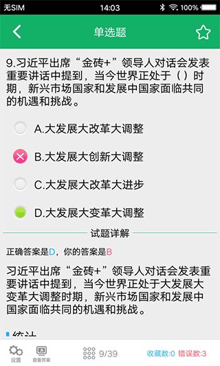 事业单位题库